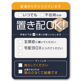 Isaac Trading Writable Place Delivery Box Sticker Sticker Sticker Waterproof Weatherproof Delivery Box Courier Delivery Luggage Absence Home Delivery Outdoor Entrance (3.3 x 4.4 inches (84 x 112 mm) (Dark Color)