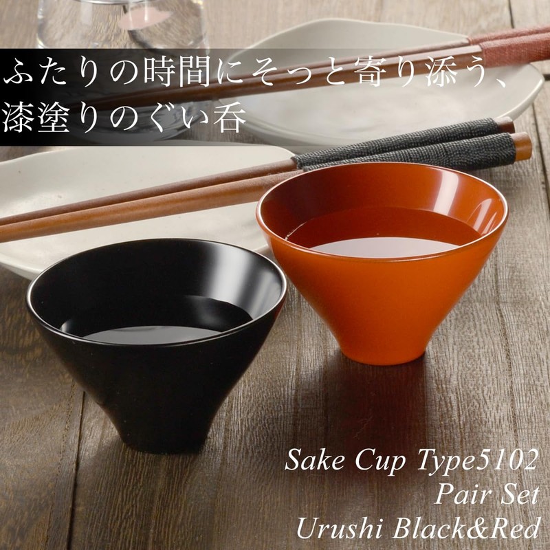 atakaya Type 5102 Wooden Lacquer Lacquer Guinomi Set, Black Matte,