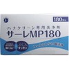 Saare MP180 (0.1 oz (3 g) x 180 Packs)