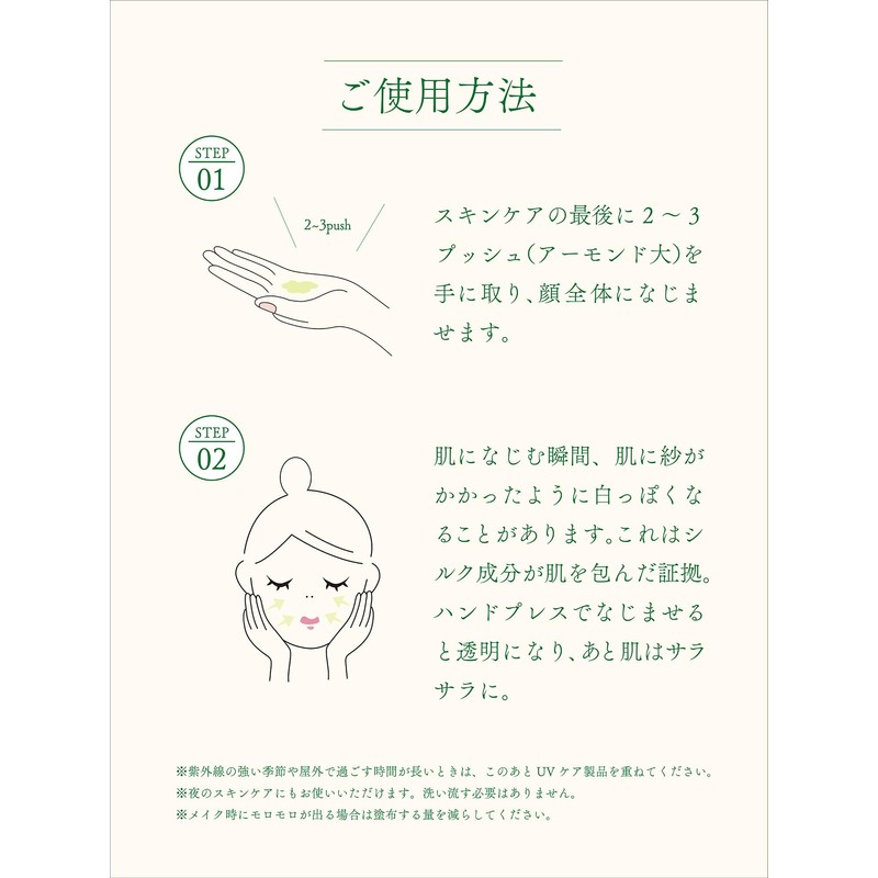 Itoguchi Midori Mayu Moist Cream, 1.4 oz (40 g), Almost