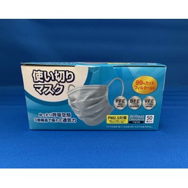 50 disposable non-woven masks