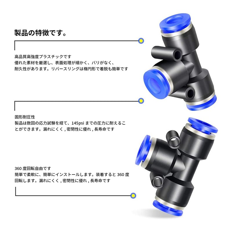 TAILONZ PNEUMATIC Blue Tee 3-Way - 8MM Tube OD Push-to-Connect