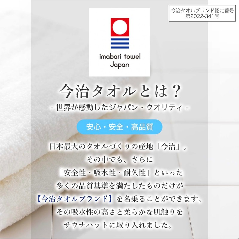 Forward Press Sauna Hat, Imabari Towel, Sauna Mat, Men's, Women's,
