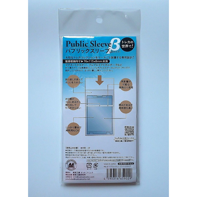 Public Public Sleeve Beta Sleeves Beta 50 Sheets