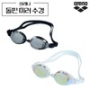 Arena Packing Mirror Lens Dolphin Goggles AGW460 Basic Training Goggles / 아레나 패킹 미러렌즈 돌핀 수경 AGW460 트레이닝용 기본수경