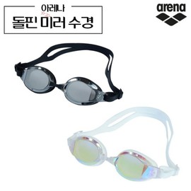 Arena Packing Mirror Lens Dolphin Goggles AGW460 Basic Training Goggles / 아레나 패킹 미러렌즈 돌핀 수경 AGW460 트레이닝용 기본수경