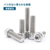 304 (SUS) Stainless Steel Hex Socket Bolts, Full Thread, M6