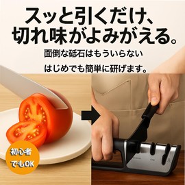 Thujopsis 包丁シャープナー ナイフ研ぎ 包丁研ぎ 刃物研ぎ 2ステップ 手動研ぎ器 滑り止め付き 家庭用 簡単