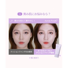 Milk Touch Snow Tone Filter Sun Cream (02 Aurora Purple) Sunscreen, Makeup Base, Zinc Oxide Free, Color Control, 1.7 fl oz (50 ml)