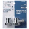 SANEI PB18S Mixing Faucet Branch Socket T from Mixing Faucet