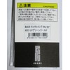 Issei Umitaro Cat Metal Long 7.1 oz (200 g) #053