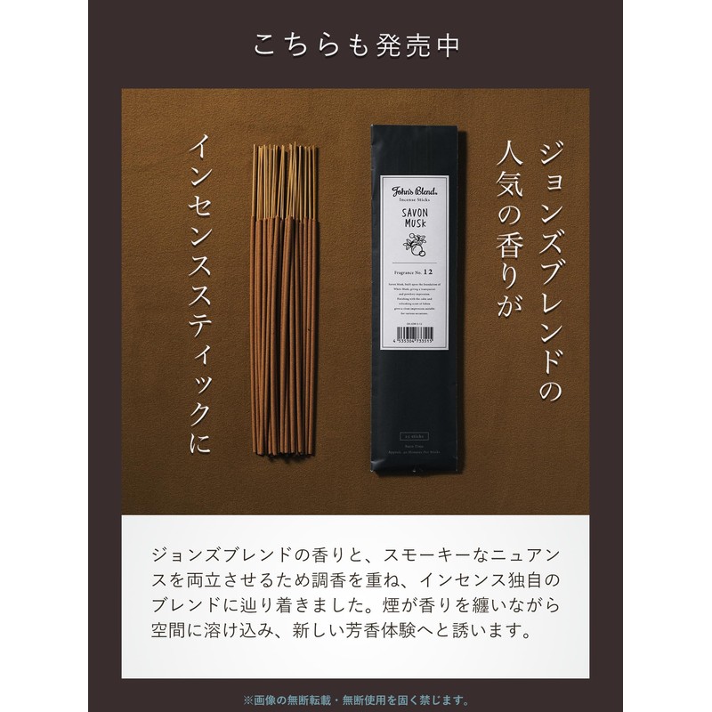 John's Blend OX-JOW-6-1 Wood Incense Holder, Hanging Incense Holder, Vertical