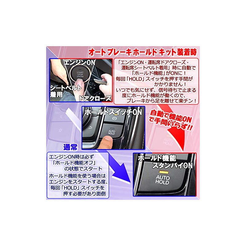 Auto Brake Hold Kit for CX-30 MAZDA3