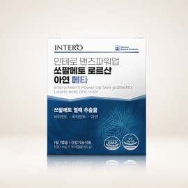 Saw palmetto octacosanol lauric acid nutritional supplement for men's prostate for about 3 months / 쏘팔메토 옥타코사놀 로르산 영양제 약3개월분 남자 전립선