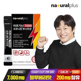 Natural Plus Arginine 7000 Ornithine Booster Shot 15 sachets 1 box / 아르기닌 7000 오르니틴 부스터샷 15포 1박스