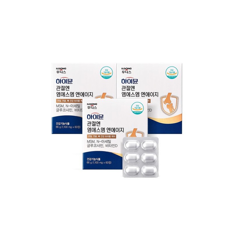 Highmune Joints MSM NAG 1100mg 3 Boxes (Total 3-Month Supply)