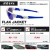 Oakley Compatible Accessory Sock Kit Flak Jacket, gray