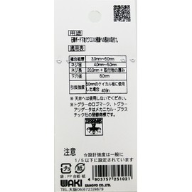 WAKI WF-102 Toggler TA Heaton White