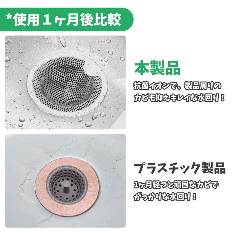 SENUN Hisui-ko Garbage Receptor, Drainage, Garbage Receptor, Washbasin, Bath, Hisui-ko