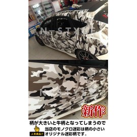Cutting Sheet/Camouflage Pattern 60.9 x 11.8 inches (152 x 30 cm) Black and White Camouflage Wrapping Sheet Sticker Camouflage Black and White