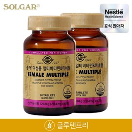 Solgar 60 tablets/60 days x 2) Multivitamin Mineral / 솔가 60정60일X2개) 멀티비타민 미네랄