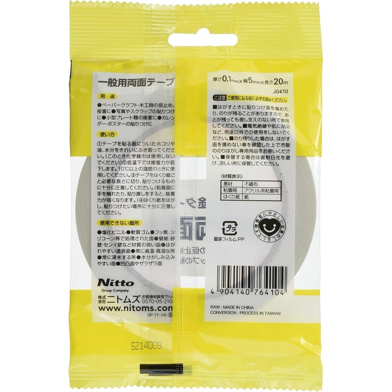 Nitoms PROSELF A9009 General Double-Sided Tape, White, Width 0.2 inches