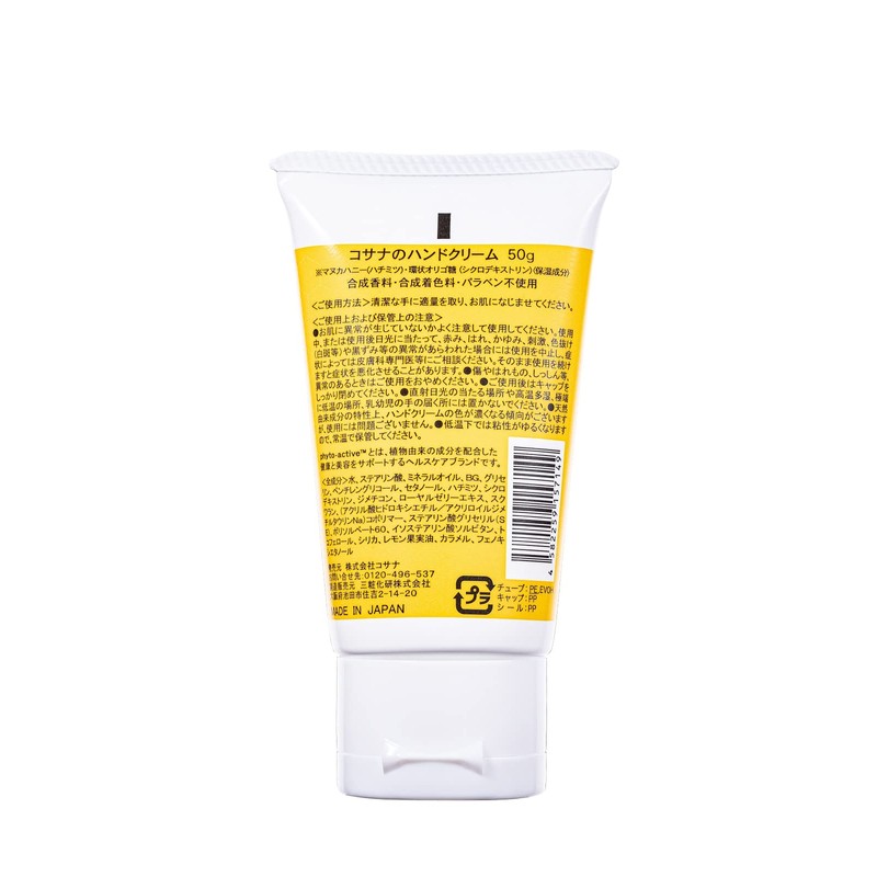 Cosana Manuka and Oligo Hand Cream, 1.8 oz (50 g)