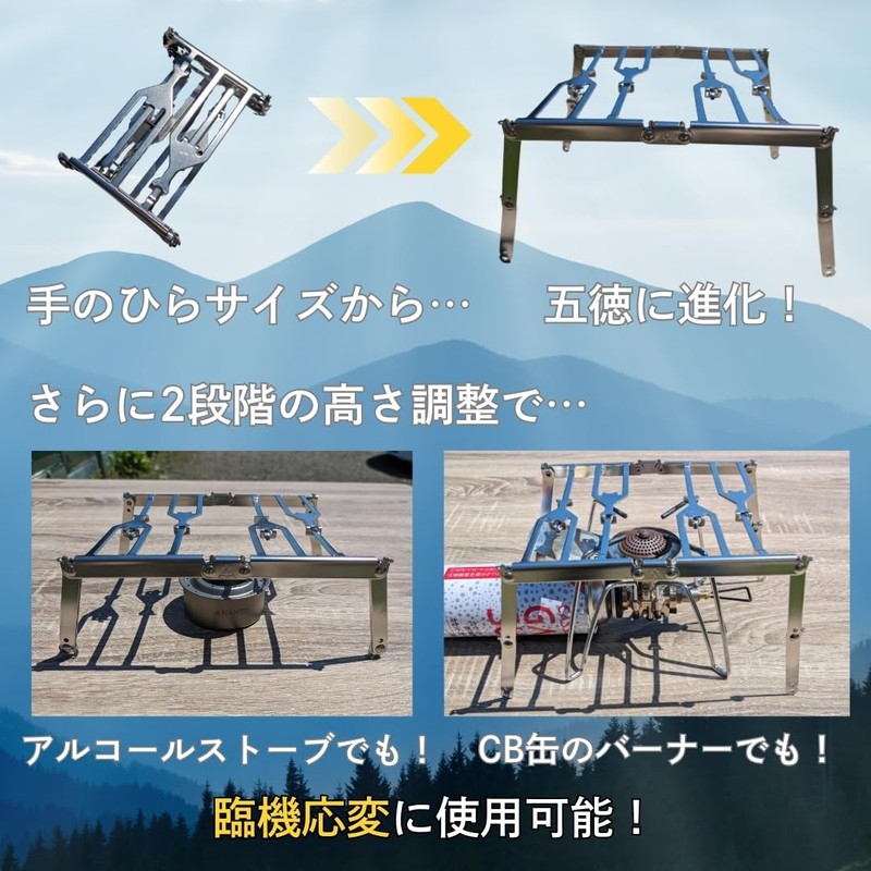 NANTO Evolution Trivet Solo ST-310 Folding Cooking Stand Camping Outdoor