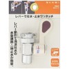SANEI (サンエイ) Water-Saving Faucet with Temporary Shut-off and Water Volume