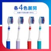 シュミテクト 歯周ダブルケアEX 歯ブラシ 知覚過敏ケア レギュラー(ふつう)4本 ※色はお選び頂けません