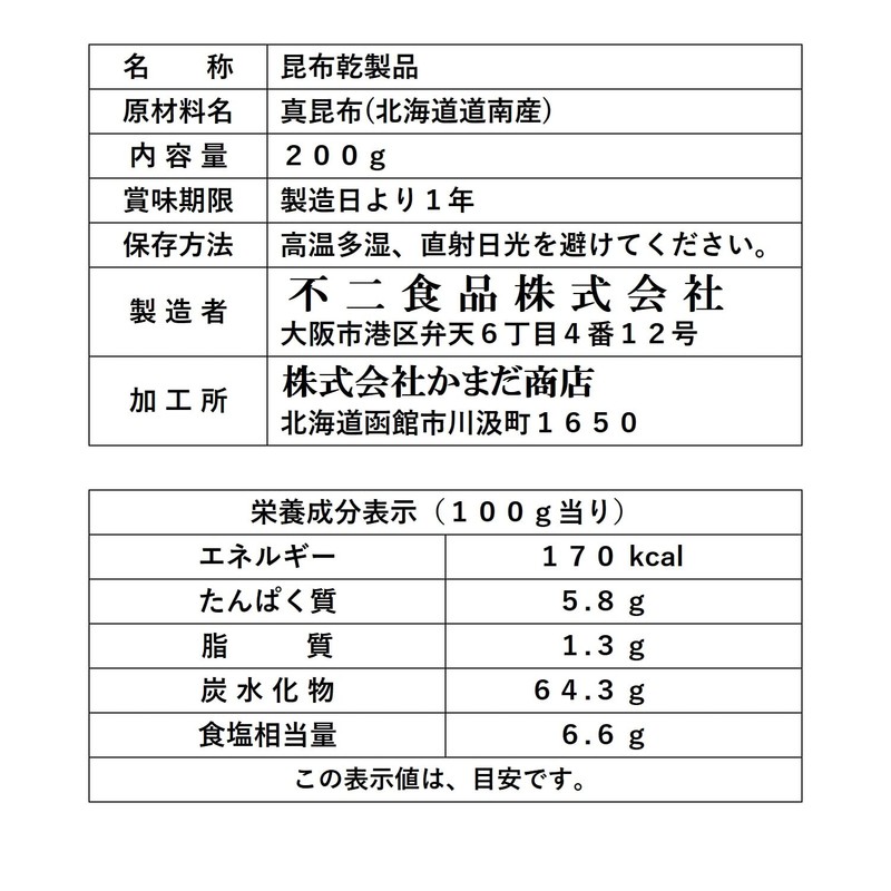 Fuji Foods Shin Kelp Produced in Donan, 7.1 oz (200