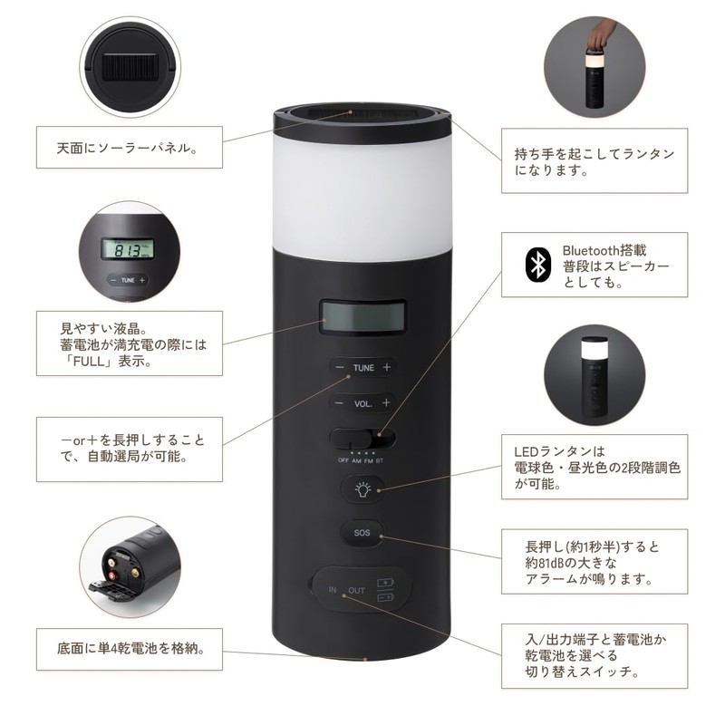 ±0 XAR-J010 Disaster Prevention Radio (Black)