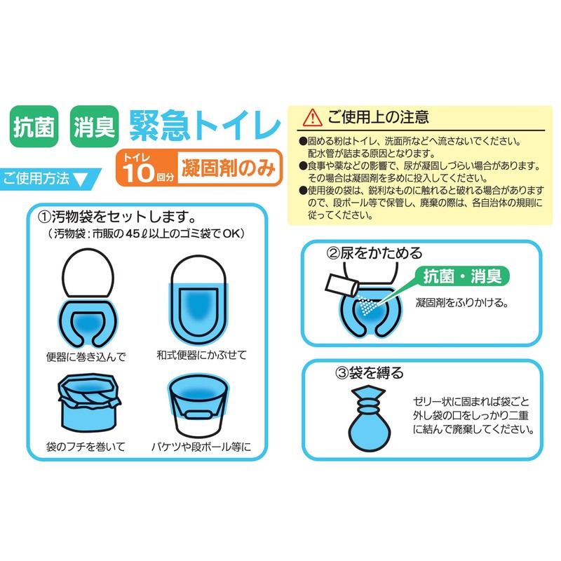 Asahi Denki Kasei ABO-2710N Antibacterial Deodorizing, Emergency Toilet, 10 Uses,