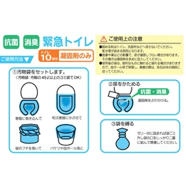 Asahi Denki Kasei ABO-2710N Antibacterial Deodorizing, Emergency Toilet, 10 Uses, Coagulant Only, Made in Japan, White, Package Size: 3.1 x 10.2 inches (8 x 26 cm)