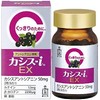 Cassis -i EX 60 Tablets (Approx. 20 Day Supply) x 5 Piece Set [Morishita Jintan] For Crisp Crisp Food Containing Cassis Extract