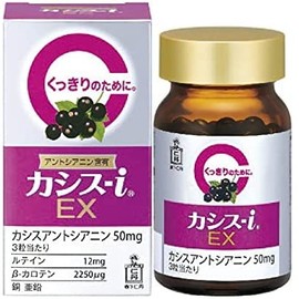Cassis -i EX 60 Tablets (Approx. 20 Day Supply) x 5 Piece Set [Morishita Jintan] For Crisp Crisp Food Containing Cassis Extract