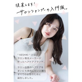 KESHIKI Keshiki Shampoo "Introduction to Salon Shampoo", 16.2 fl oz (480 ml) (Beauty Salon / Beauty Salon / Amino Acid, Good Fragrance, Beauty Essence, Naturally Derived Ingredients)