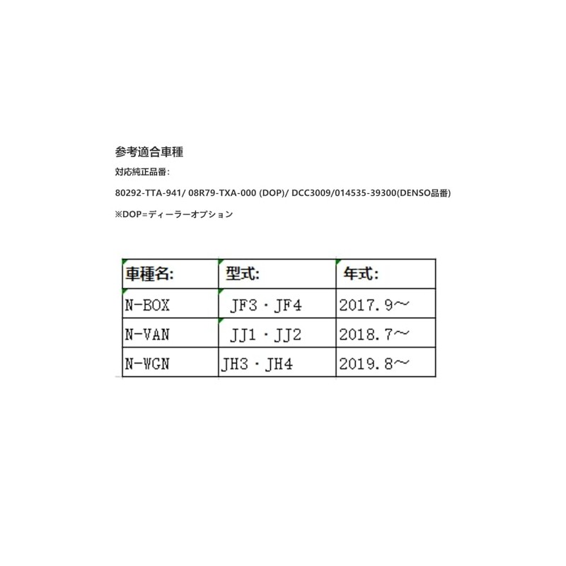HONDA Air Conditioner Filter N-BOX NBOX JF3, JF4 / N-WGN