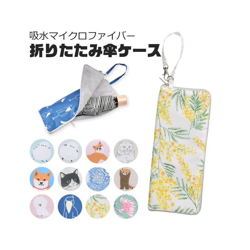 フレンズヒル 傘ケース ビションパターン ピンク