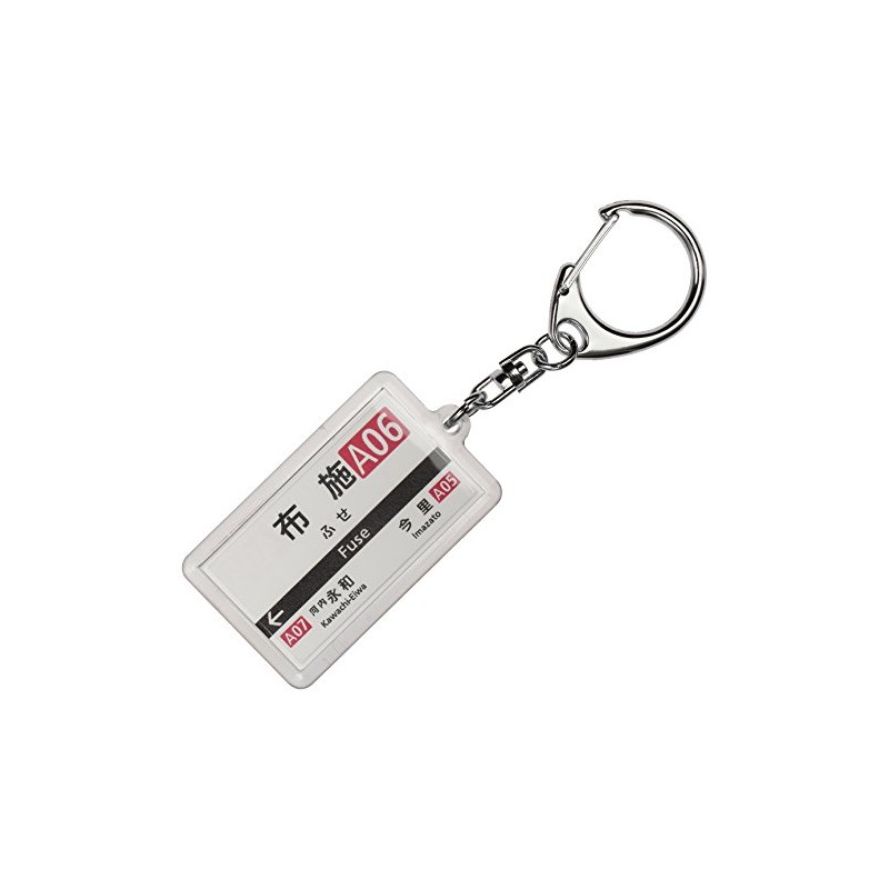 Kintetsu Nara Lines "Fourth Battle" Keychain 2017 Train Goods