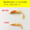 桜えび エビ 国産 20g 素干し 静岡県駿河湾産