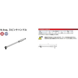 KTC Tool BS3E Spinner Handle (3/8 inch 9.5 sq)