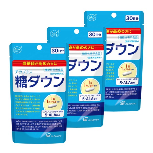 【公式】 アラプラス 糖ダウン 3袋セット(90日分 90粒) 血糖値が高めの方に 5-ALA サプリメント 日本製 機能性表示食品