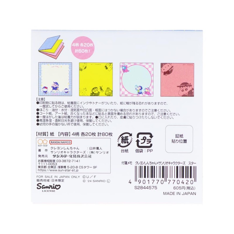 Sunstar Stationery Crayon Shin-chan x Sanrio Characters Sticky Notes Illustration