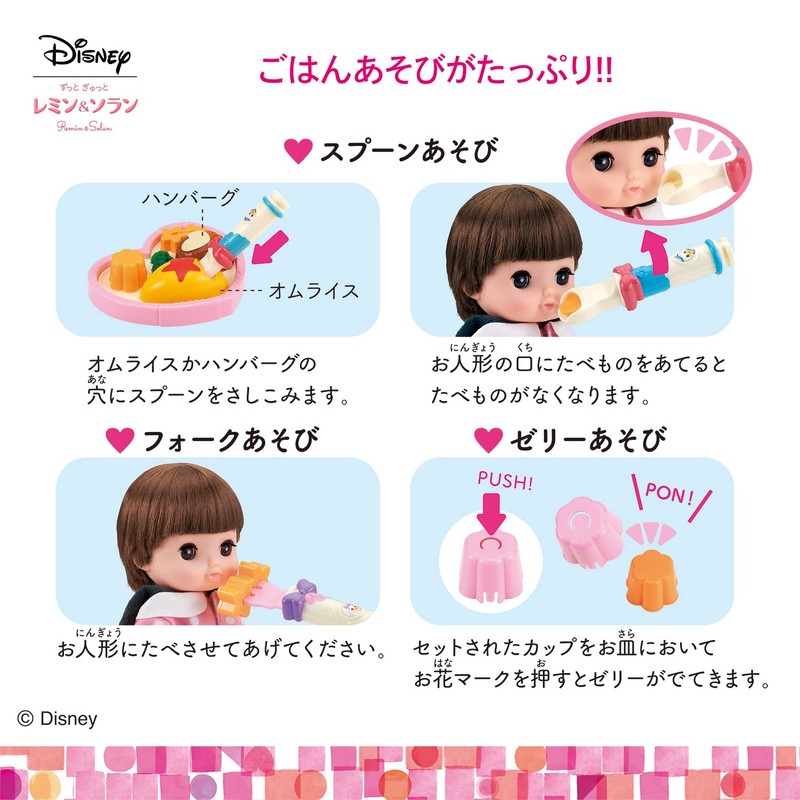 Zutto Gyutto Remin & Solan "Donald and Daisy Dinner Set"