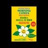 morningcoms Ladies & Gentlemen Morning Comes Himalayan Hangover Relief /