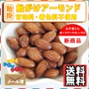 Nut Shop Candy Candy Almond, 17.6 oz (500 g), Caramelized