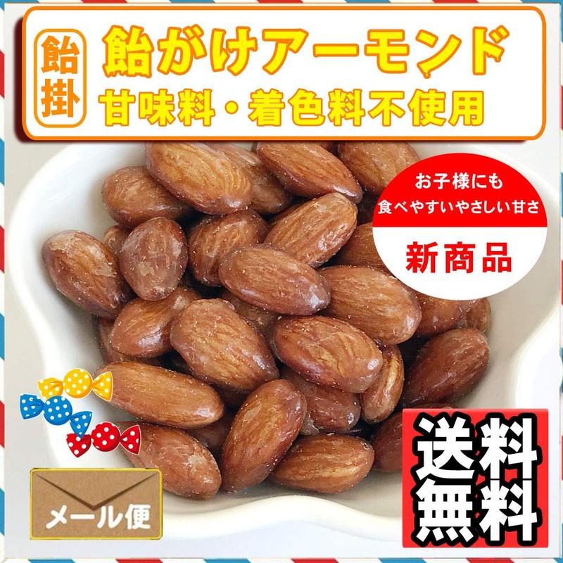 Nut Shop Candy Candy Almond, 17.6 oz (500 g), Caramelized
