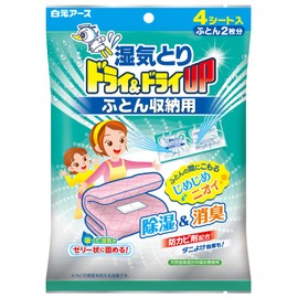 Dry & Dry Up Dehumidifier, For Futon Storage, 4 Sheets