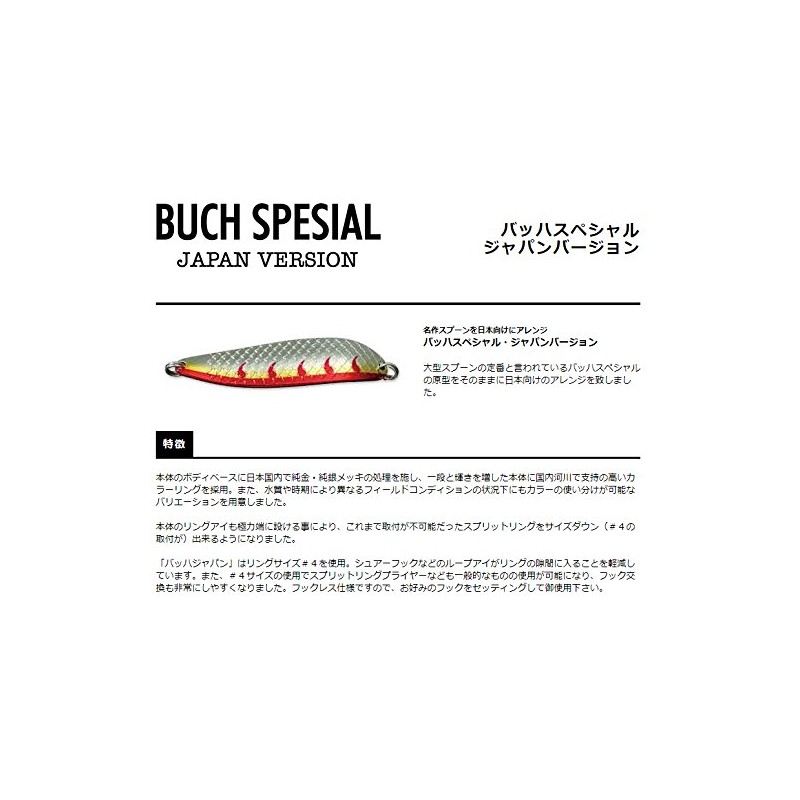 SMITH LTD SRDY #04 Spoon Bach Special Japan Version 0.6